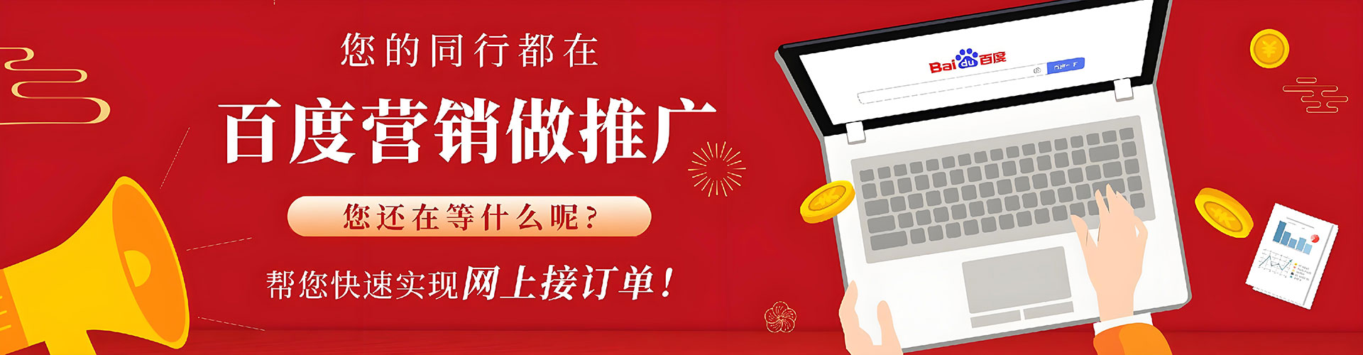 道外百度推广托管